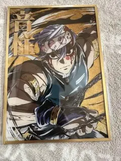 鬼滅の刃 幕間画集描き下ろしイラスト 宇髄天元 WEBSHOPくじ B賞