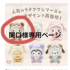 2025年最新】クマキティーちゃんの人気アイテム - メルカリ