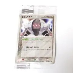 未開封 ポケモンカード レジスチル HP80 074/PCG-P - メルカリ