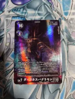 ダークネスバグラモン　SP