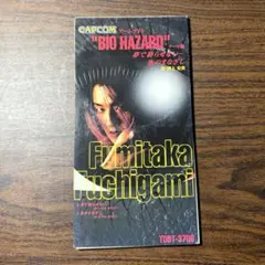 （希少品）（廃盤）渕上史貴/夢で終らせない…　バイオハザード　ゲームミュージック 希少）渕上史貴 CDシングル 夢で終らせない バイオハザード - メルカリ