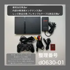 プレイステーション2本体scph77000ps2プレステ2本体d063001
