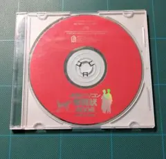 年賀状作成ソフト CD-ROM　筆まめ アジェンダ 2006 戌年　PC周辺機器