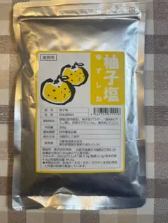 柚子塩 300g ゆず塩　柚子しお　ユズ塩　業務用 天ぷら 唐揚げ　大容量