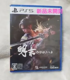 PS5 明末:ウツロノハネ