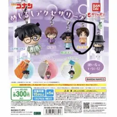 名探偵コナン めじるしアクセサリー 遠山和葉