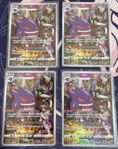 ゲンガー CHR 4枚セット　S10a ダークファンタズマ 074/071