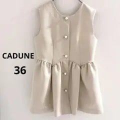 CADUNE カデュネ　36 パール 釦 ペプラム ジレ　有楽町マルイ限定完売のサムネイル