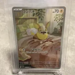 ワンパチ AR MEGA 拡張パック インフェルノX 086/080