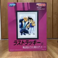 名探偵コナン 安室透 降谷零 バーボン セガラッキーくじ マスコット