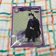 鬼滅の刃 AGF 玄弥 アクスタ