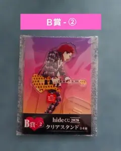 hideくじ 2026 B賞-3 アクリルスタンド - メルカリ