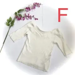 WHO's WHO Chico 白ニット　レディース　肩出しニット　Fサイズ