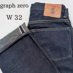 希少！graphzero グラフゼロ セルビッチデニムパンツ 児島デニム W32のサムネイル