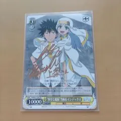 2026年最新】とある魔術の禁書目録 サインの人気アイテム - メルカリ