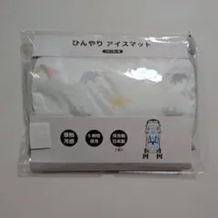 バースデイ ひんやりアイスマット 接触冷感　ベビーカー用　恐竜柄　保冷剤つきのサムネイル
