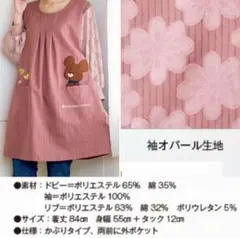 くまのがっこう エプロン スモック 割烹着