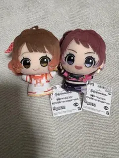 学園アイドルマスター ちびぐるみ　学マス　花海咲季　花海佑芽