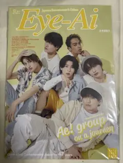 Re: Eye-Ai 2023年6月号