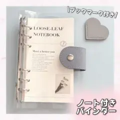 手帳 A6 アクリルバインダー セービングチャレンジ ノート 日記 メモ帳