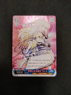 ヴァイスシュヴァルツ　恋人旅行 SP サイン ヴァイスシュヴァルツ 有馬かなsp B小町