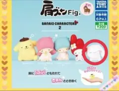 シナモロール 肩ズンFig.