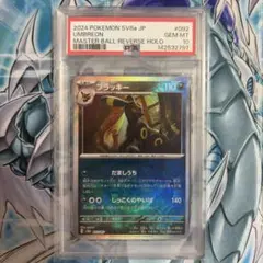 PSA10】カスミのコダック AR SV9a 熱風のアリーナ 071/063 - メルカリ