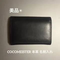 【美品✴︎一点物】ココマイスター 本革 名刺入れ ダークネイビー 匿名配送のサムネイル