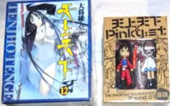 天上天下 12巻 & Pinky:st. フィギュア2体セット