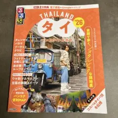 バンコク 地図・旅行ガイド