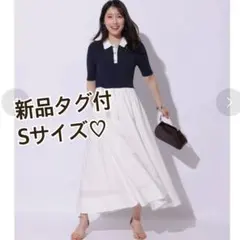 【新品タグ付き♪】アプワイザーリッシェ　襟ドッキングニットワンピース