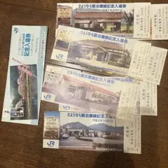 熊谷駅新駅舎完成記念入場券 3枚セット - メルカリ