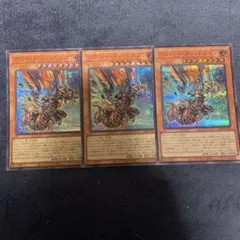 遊戯王　アウトバーストドラゴン　レッドシークレット　3枚セット