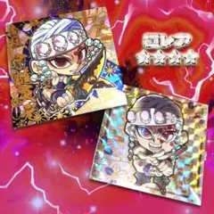 鬼滅の刃 宇髄天元 ウエハース シール 新品 未開封 まとめ セット