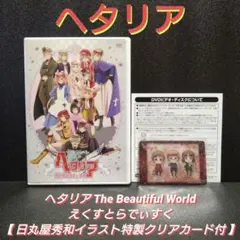 ヘタリア　えくすとらでぃすく　2セット Amazon.co.jp: ヘタリア The Beautiful World えくすとらでぃすく