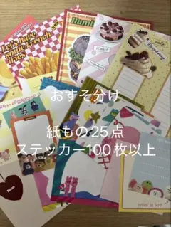 2026年最新】紙モノ 詰め合わせの人気アイテム - メルカリ