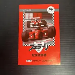 2026年最新】フェラーリ ファミコンの人気アイテム - メルカリ
