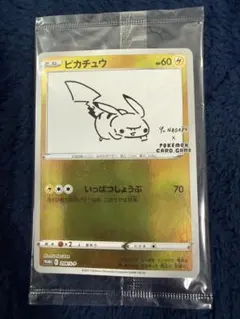 【新品未開封】nagaba yu 長場雄 ピカチュウ プロモ 1パック yu-nagaba ピカチュウ プロモ 未開封 - メルカリ