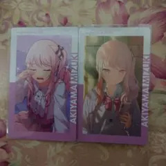 プロセカ　エピカ　暁山瑞希2枚セット②