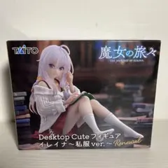 TAITO Desktop Cute フィギュア イレイナ 私服 ver.