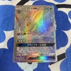 リーフィアGX HR サン&ムーン 拡張パック ウルトラサン - メルカリ