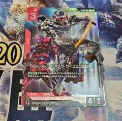 ガンダムカードゲーム GQuuuuuuX ジークアクス パラレル 美品 - メルカリ