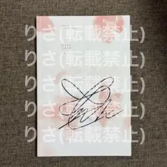 BTS メンバー全員 直筆サイン入り 花樣年華pt.2 BTS メンバー全員 直筆サイン入り 花樣年華pt.2 - メルカリ