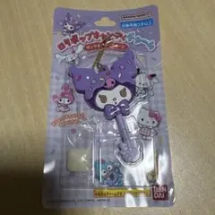 サンリオ クロミ ロリポップキャンディーチャーム【匿名配送】
