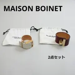 692★ MAISON BOINET レザー バングル ブレスレット 2点セットのサムネイル