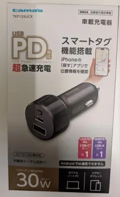 tama's 車載充電器 TKP155UCK スマートタグ機能搭載