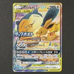 2026年最新】イーブイ&カビゴンgx プロモの人気アイテム - メルカリ