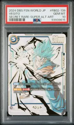 2026年最新】ベジットscr psa10の人気アイテム - メルカリ