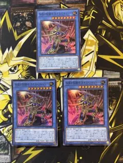 遊戯王　伝説の剣闘士 カオス・ソルジャー　スーパーレア×３枚☆のサムネイル