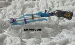 スクイックリンα 「スプラトゥーン3 ブキコレクション2」